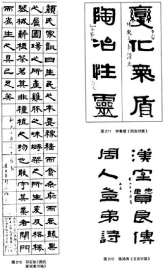 清代隶书直追汉代,但在创新在审美观上有很大的变化,个性方面更加